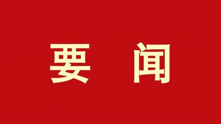 甘肅文旅集團(tuán)黨委書(shū)記、董事長(zhǎng)石培文當(dāng)選第十四屆全國(guó)政協(xié)委員