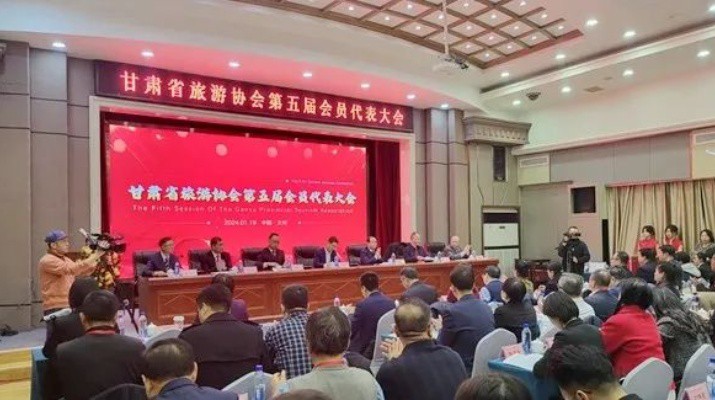 甘肅省旅游協(xié)會第五屆會員代表大會暨換屆大會隆重召開， 甘肅文旅集團(tuán)當(dāng)選理事長單位，楊宇宏當(dāng)選會長